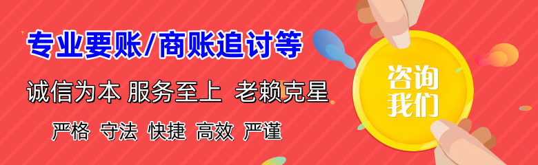 崇阳讨账公司